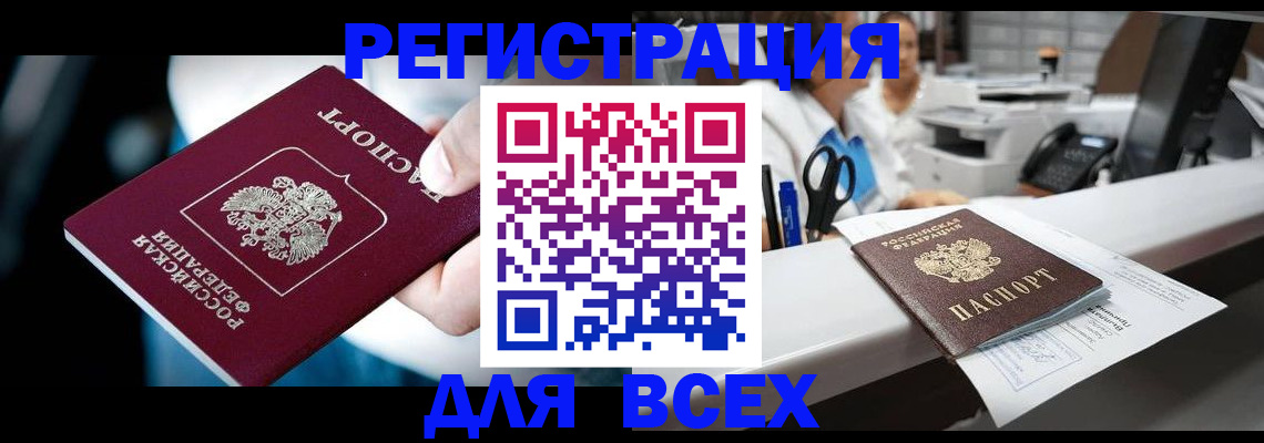 временная регистрация гарантия в Алтае