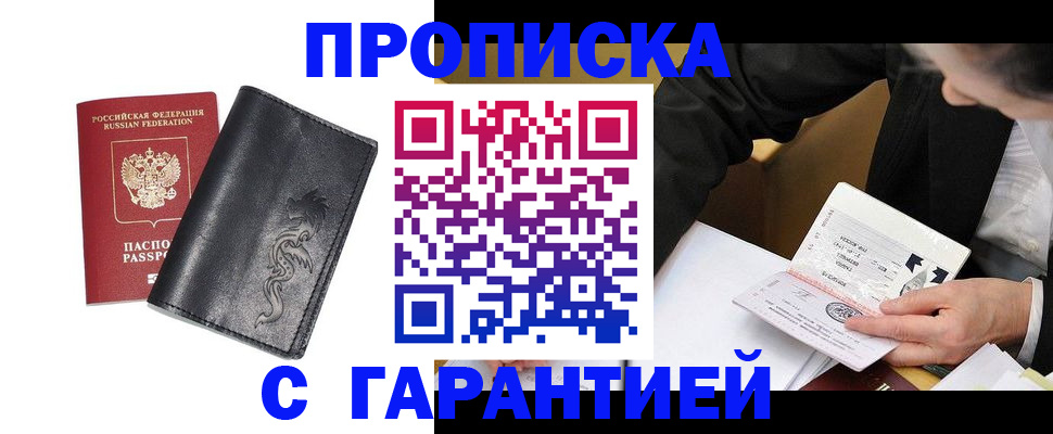 найти адрес прописки в Алтае